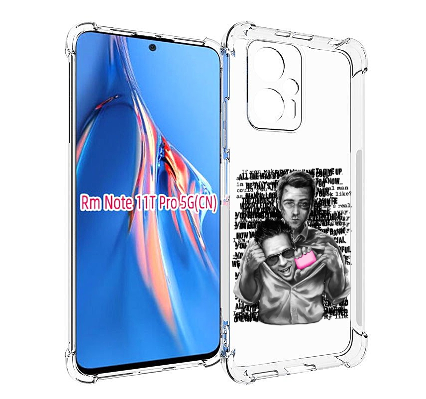 

Чехол MyPads бойцовский клуб для Xiaomi Redmi Note 11T Pro / 11T Pro Plus / Poco X4 GT ..., Прозрачный, Tocco