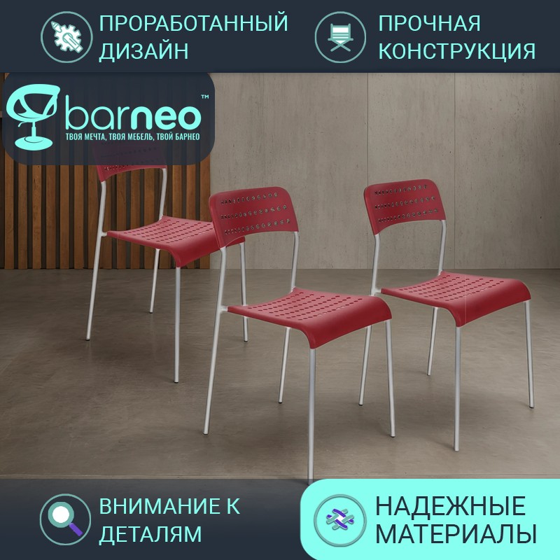 

Стул BarneoPro UNO ADDE, UNO ADDE