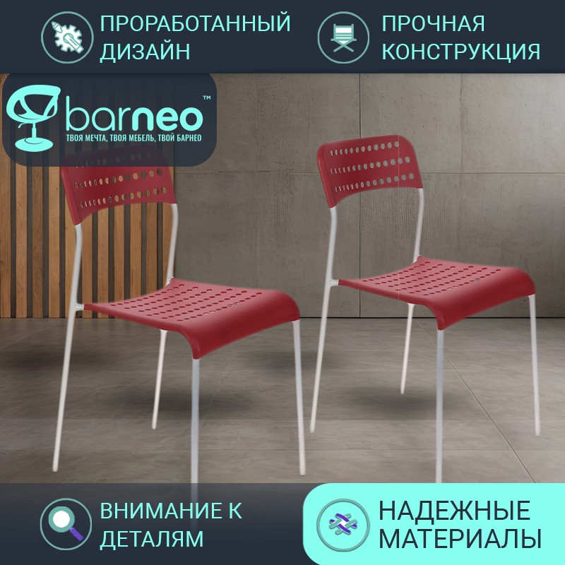 

Стулья для кухни Barneo UNO 2066V2 стул красный, пластик металл, комплект 2 шт, UNO ADDE