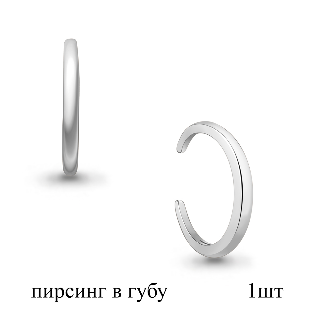 

Пирсинг из серебра Aquamarine Aquamarine 75584_925_р, 75584_925_р
