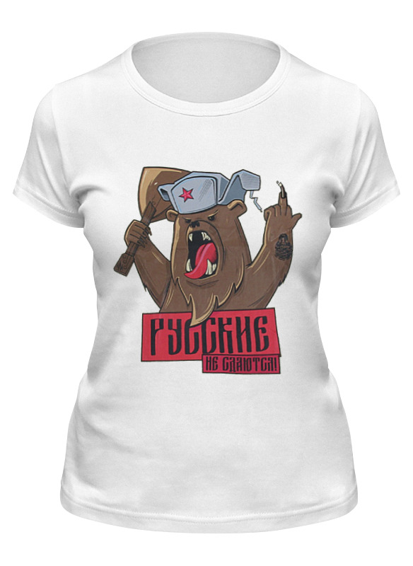 

Футболка женская Printio Русские не сдаются белая 2XL, Белый, Русские не сдаются