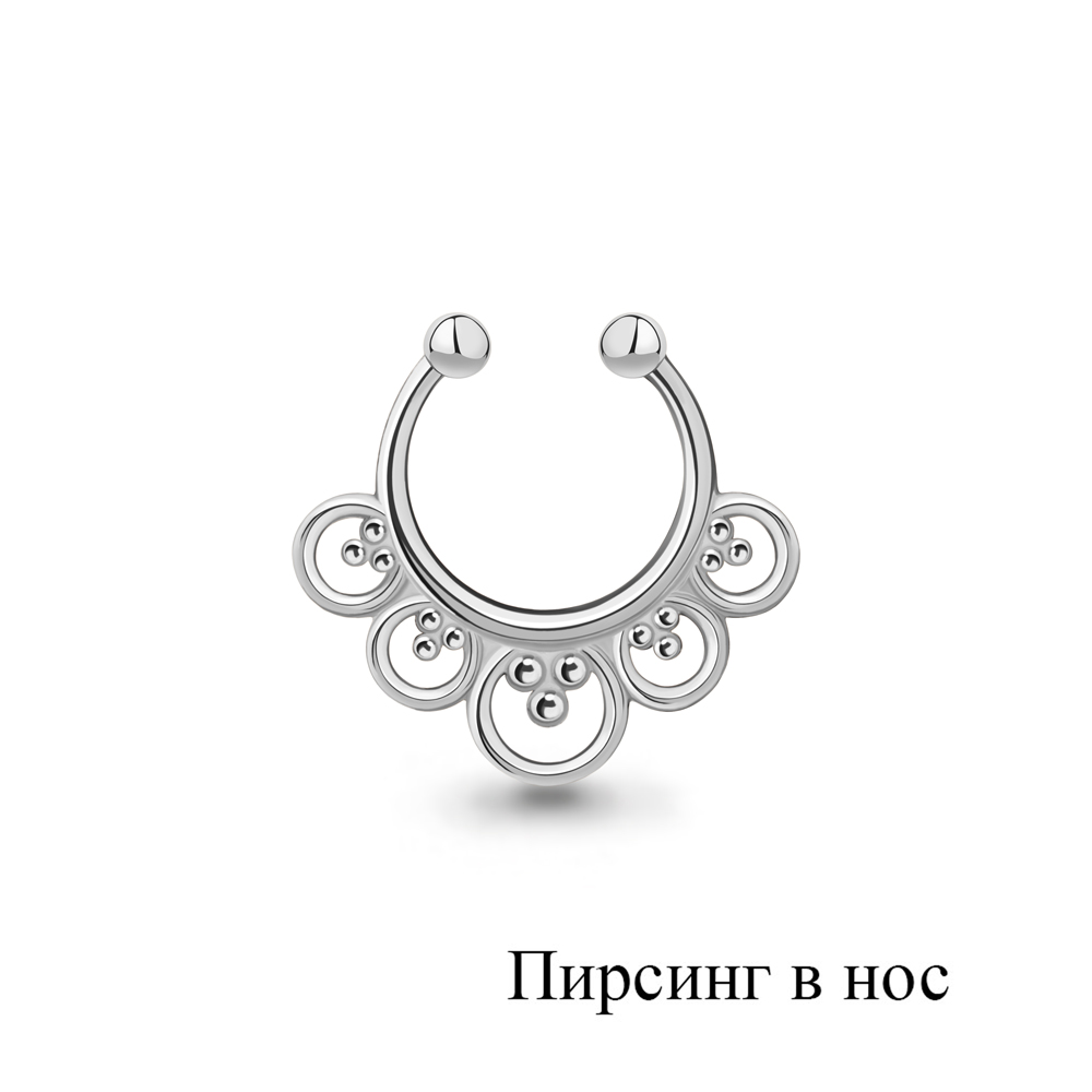 

Пирсинг из серебра Aquamarine Aquamarine 75581_925_р, 75581_925_р