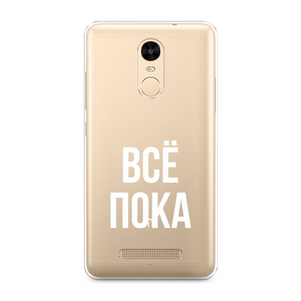 

Чехол Awog на Xiaomi Redmi Note 3/Note 3 Pro "Все, пока", Разноцветный, 31750-6