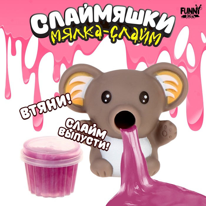 

Мялка-слайм "Коала", Коричневый;розовый