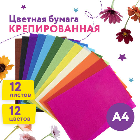 Набор крепированной бумаги, А4, 12 листов, 12 цветов, в папке с европодвесом, ЮНЛАНДИЯ,