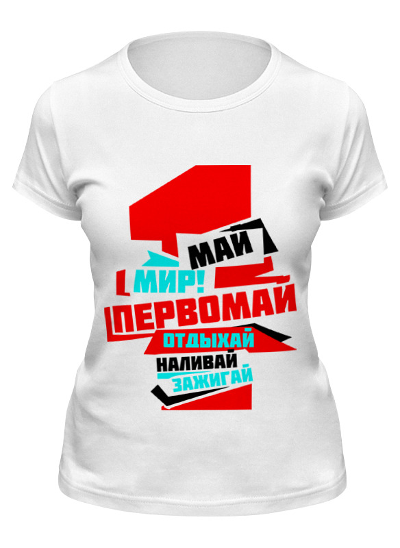 

Футболка женская Printio 1 мая белая 2XL, Белый, "1 мая"