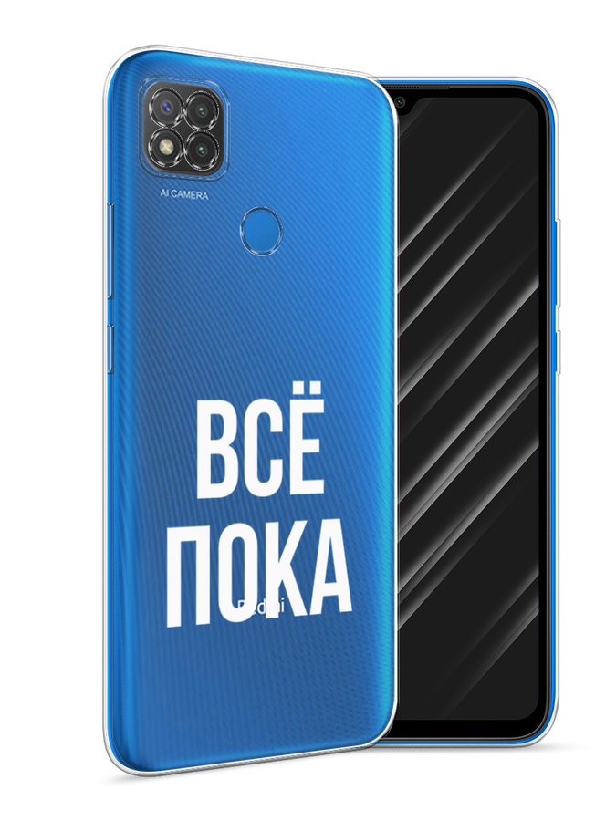 Чехол Awog на Xiaomi Redmi 9C 