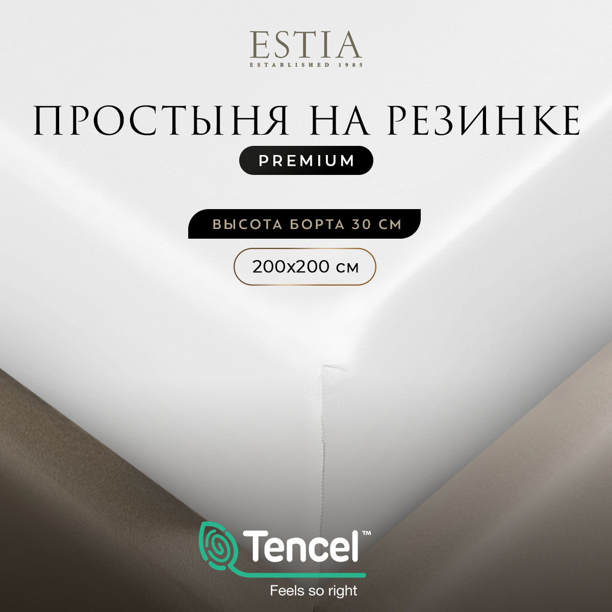 Простыня на резинке Estia Орнелла тенсель 180x20030 см оранжевый 6590₽