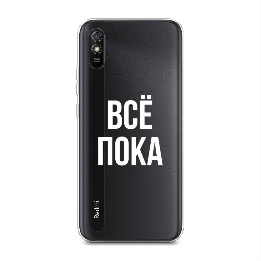 

Чехол Awog на Xiaomi Redmi 9A "Все, пока", Разноцветный, 38950-6