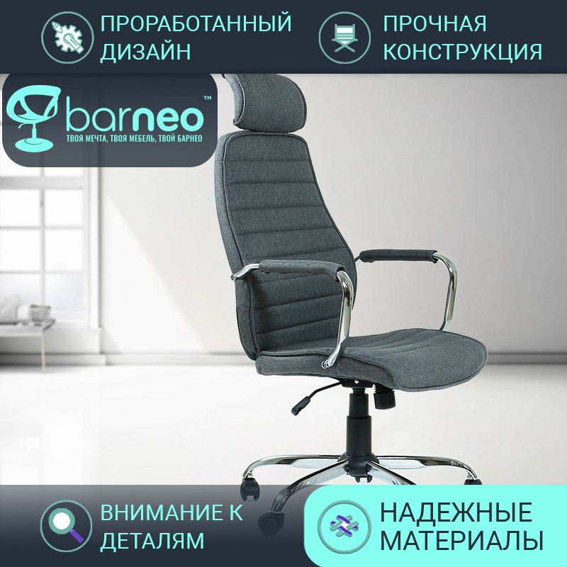 Кресло компьютерное офисное BarneoPro K-90 95983V1, серое, экокожа, крестовина хром, 1 шт