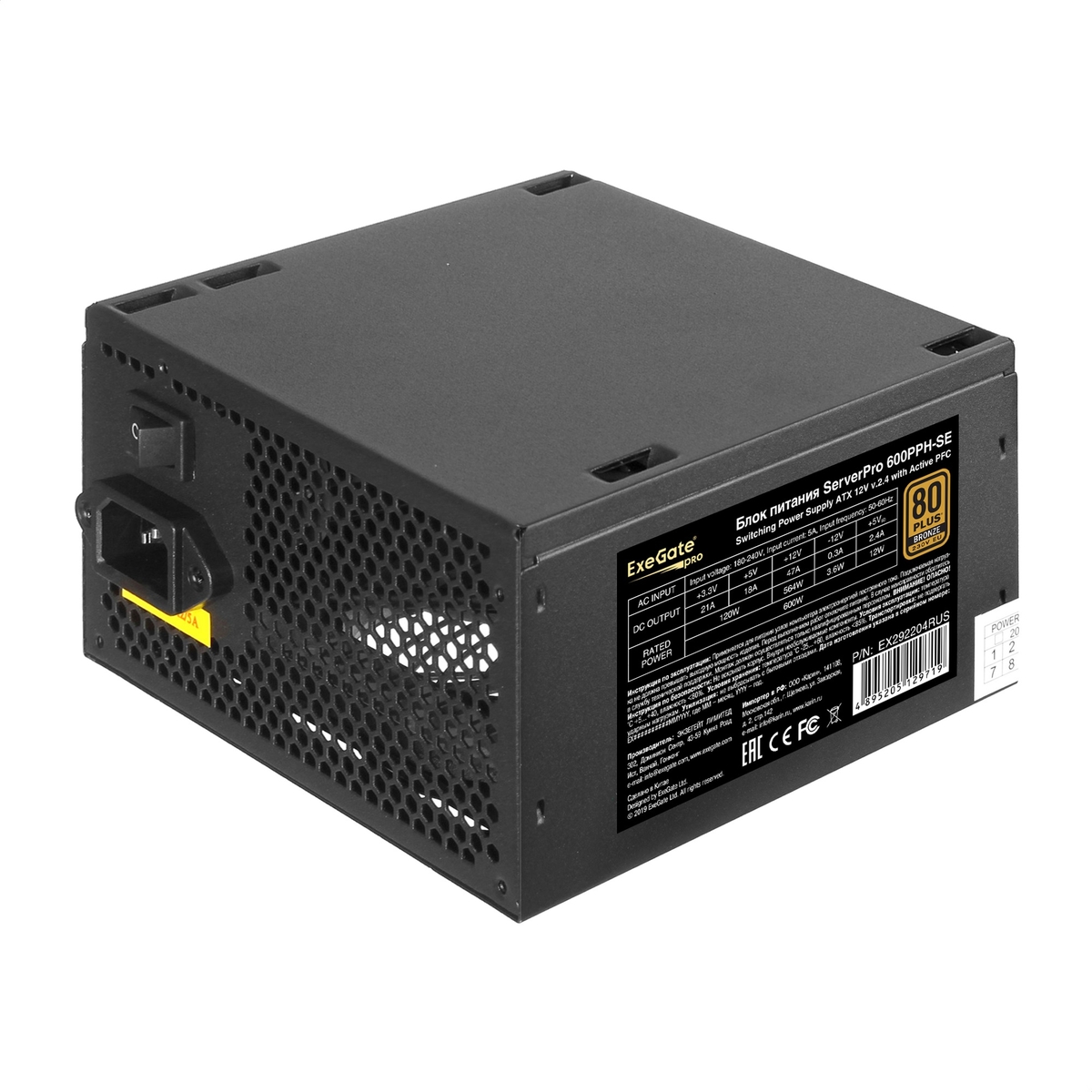 Блок питания ExeGate ServerPRO 600PPH-SE 600W (EX292204RUS)