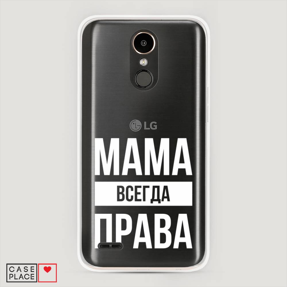 фото Чехол awog "мама права" для lg k10 2017