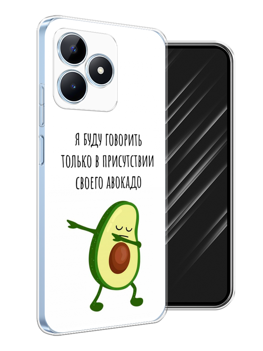 

Чехол Awog на Realme C60 "Адвокадо", Белый;зеленый;черный, 2516550-1