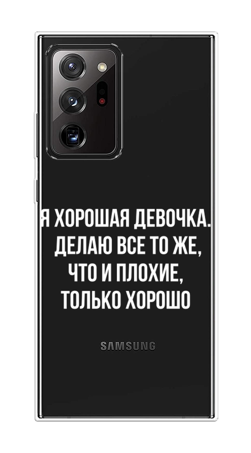 

Чехол на Samsung Galaxy Note 20 Ultra "Хорошая девочка", Серебристый, 2101050-1