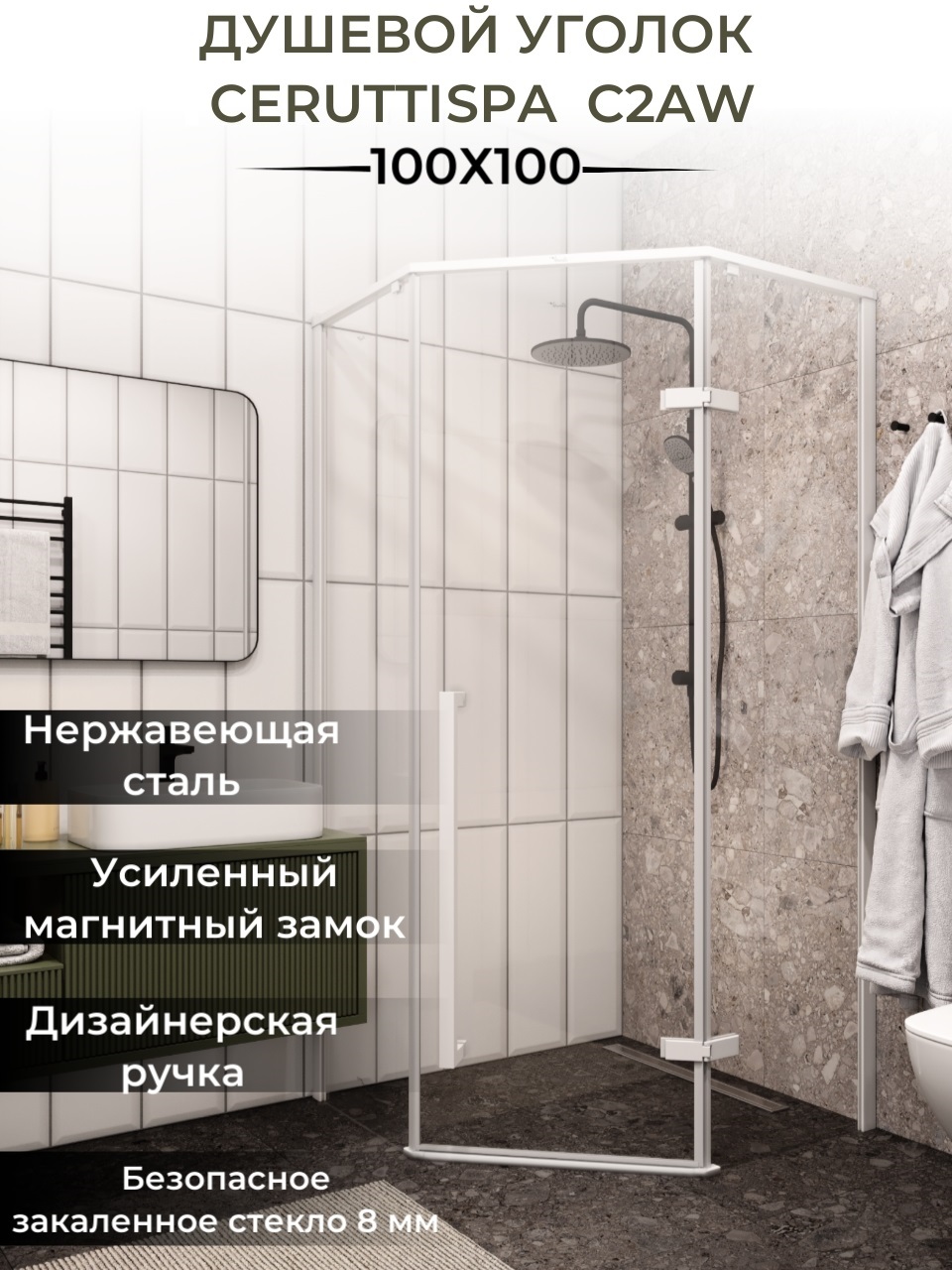 ДУшевое ограждение Cerutti SPA C2AW 100х100 Без поддона Профиль белый Стекло прозрачное душевое ограждение cerutti spa c2aw 100х100 без поддона профиль белый стекло прозрачное