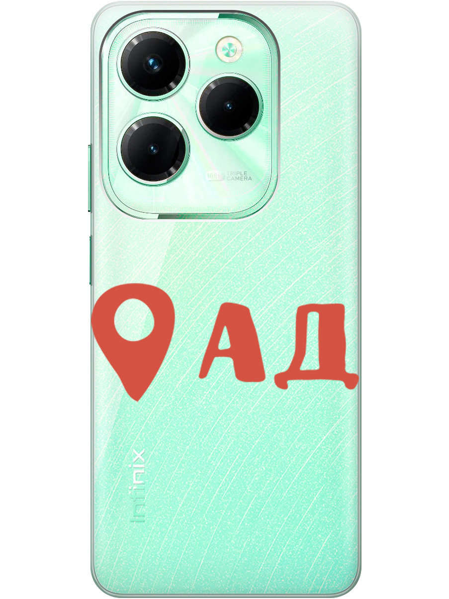 

Силиконовый чехол на Infinix Hot 40 / Hot 40 Pro с рисунком "Ад здесь!" прозрачный, Прозрачный;красный, 20011885