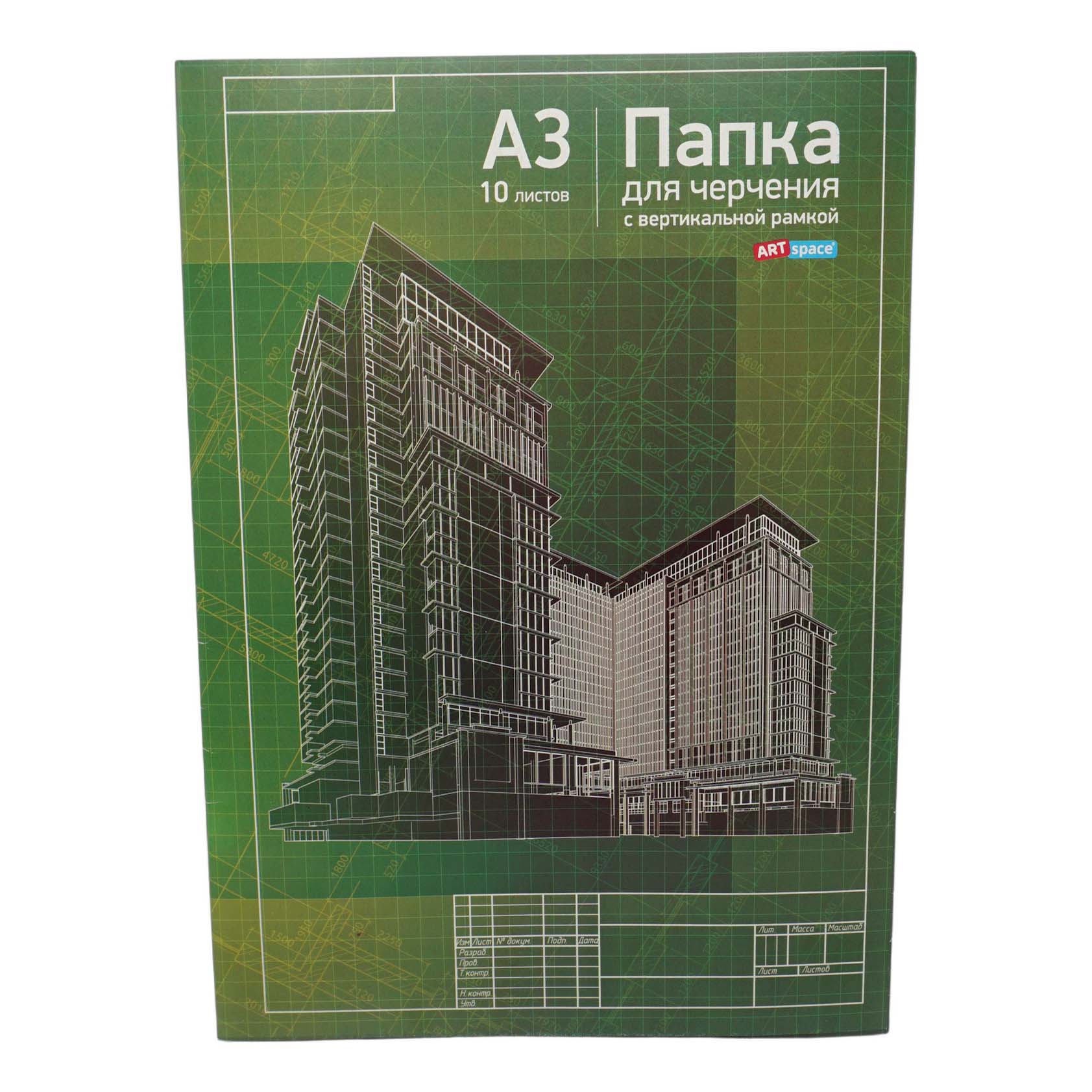 

Папка для черчения ArtSpace A3 с вертикальной рамкой 10 листов Пч10А3в9016