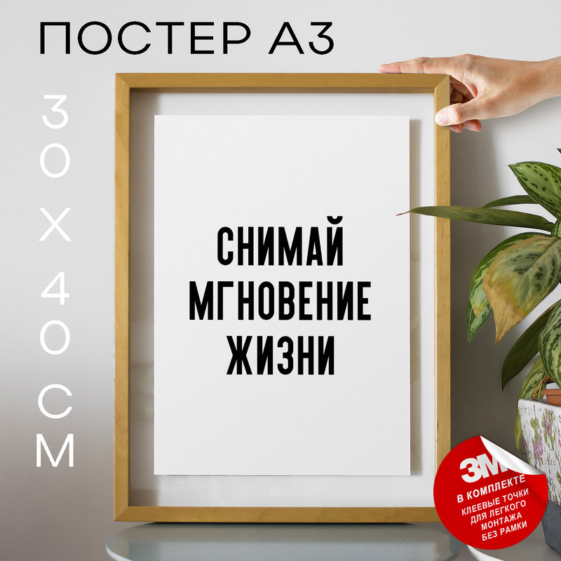 

Постер с надписью Для фотографов PS869 30х40, рамка А3, PS869