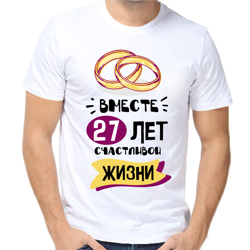 

Футболка мужская белая 66 р-р 27 лет счастливы вместе 5, Белый, fm_27_let_schastlivy_vmeste_5