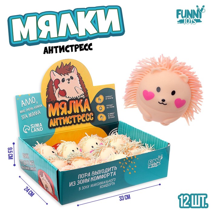 

Мялка-антистресс «ежик», цвета МИКС, Разноцветный