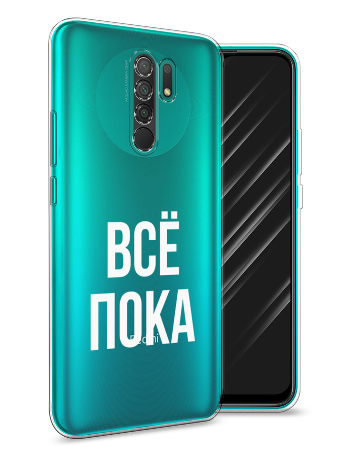 Чехол Awog на Xiaomi Redmi 9 