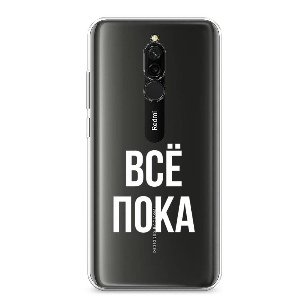

Чехол Awog на Xiaomi Redmi 8 "Все, пока", Разноцветный, 37150-6