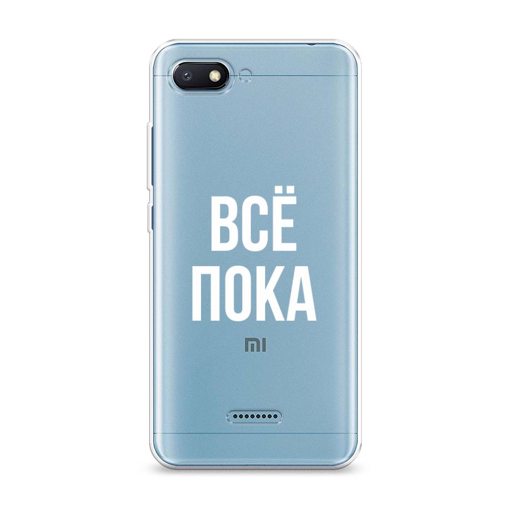

Чехол Awog на Xiaomi Redmi 6A "Все, пока", Разноцветный, 34150-6