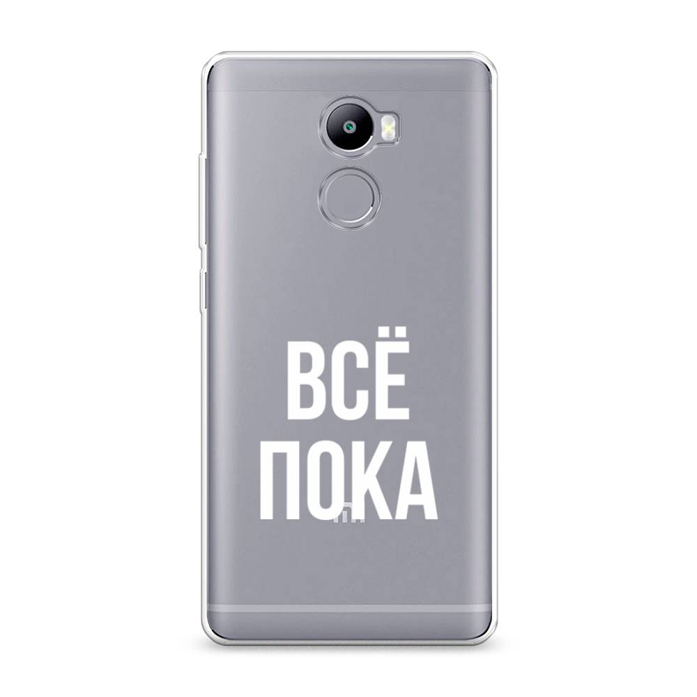 

Чехол Awog на Xiaomi Redmi 4 "Все, пока", Разноцветный, 31150-6