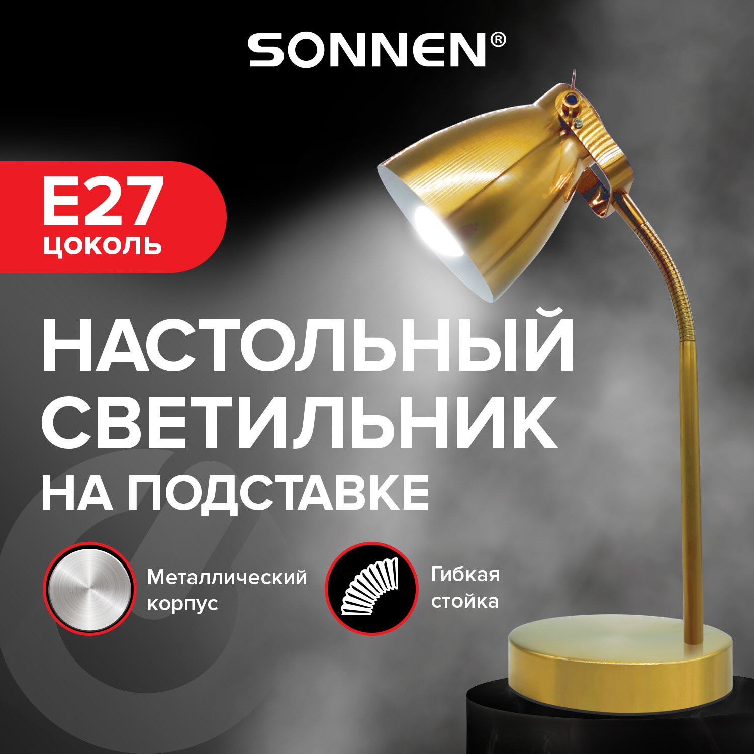 

Лампа настольная Sonnen 238236 Е27 на подставке