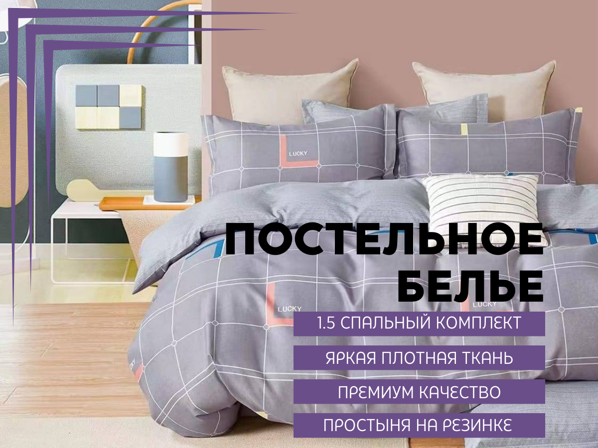 

Комплект постельного белья Denvol Classic сатин 1,5 спальный простыня на резинке, DENCL
