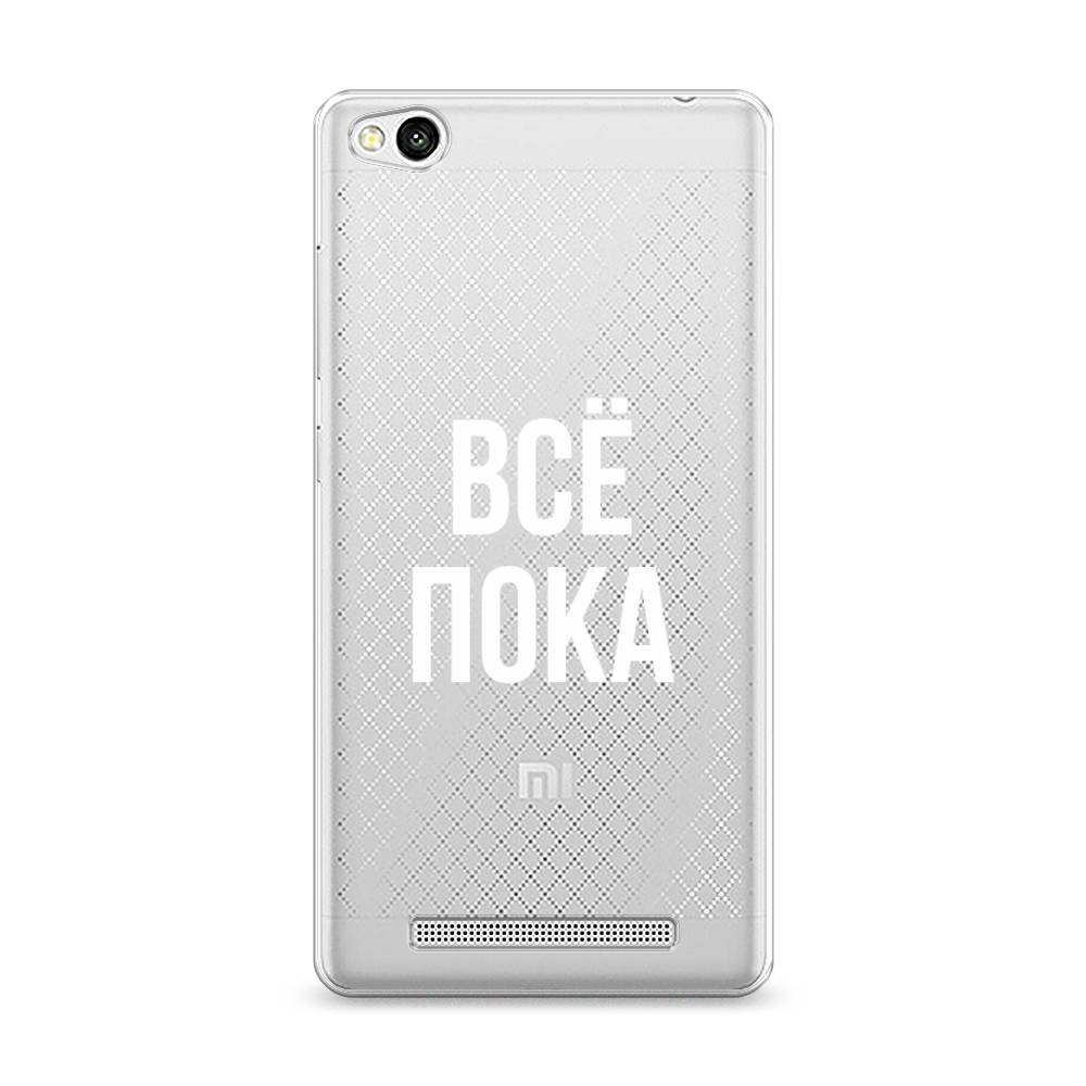 

Чехол Awog на Xiaomi Redmi 3 "Все, пока", Разноцветный, 30850-6