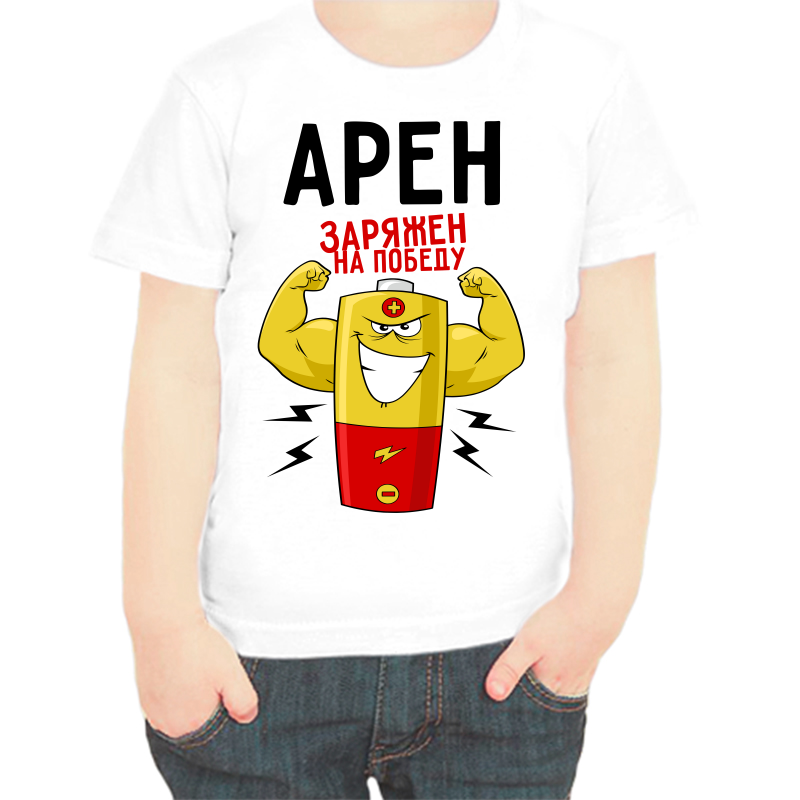 

Футболка мальчику белая 24 р-р арен заряжен на победу 1, Белый, fdm_aren_zaryazhen_na_pobedu_1