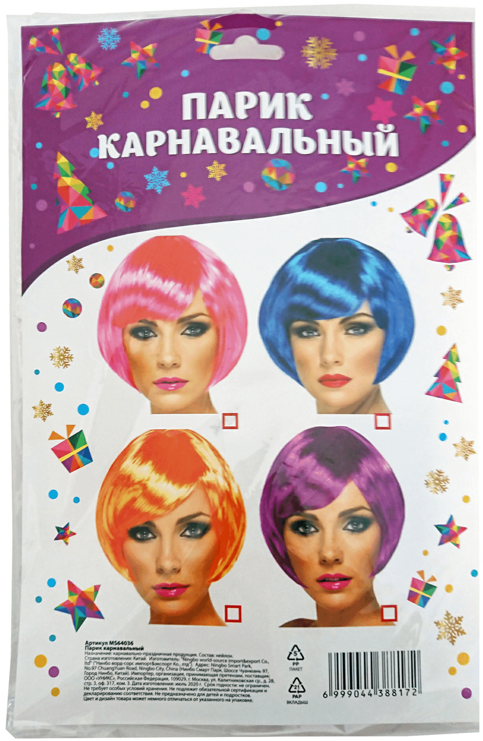 

Парик карнавальный короткий яркий в ассортименте