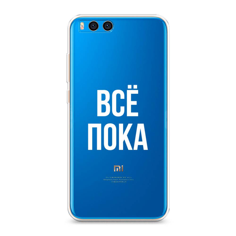 

Чехол Awog на Xiaomi Mi Note 3 "Все, пока", Разноцветный, 32450-6
