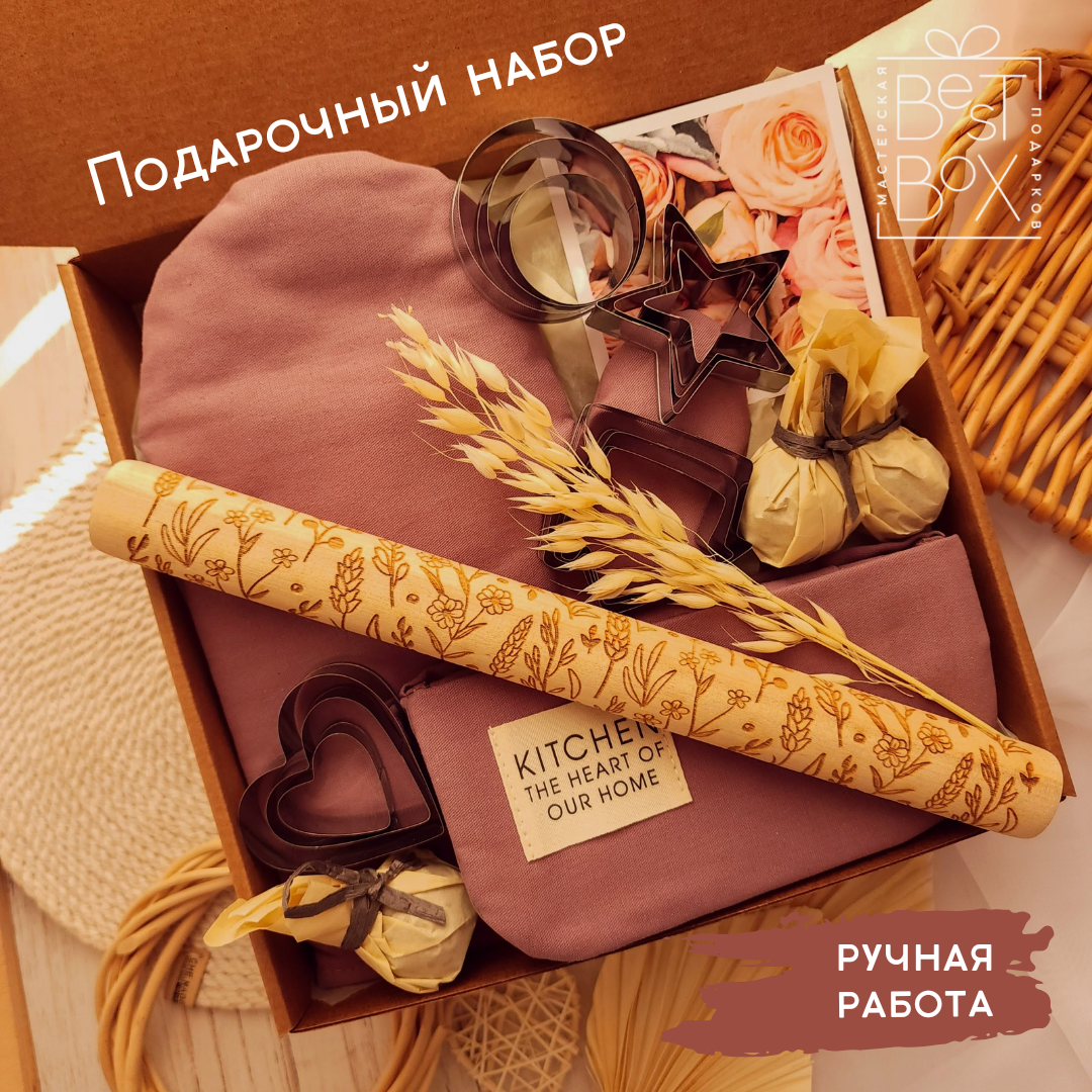 

Подарочный набор Best Box Kitchen 242, 6 предметов