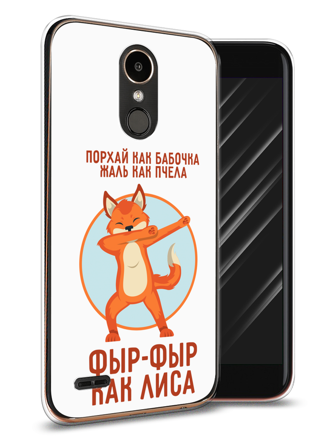 

Чехол Awog на LG K10 2017 "Фыр-фыр как лиса", Оранжевый;белый;голубой, 81350-2