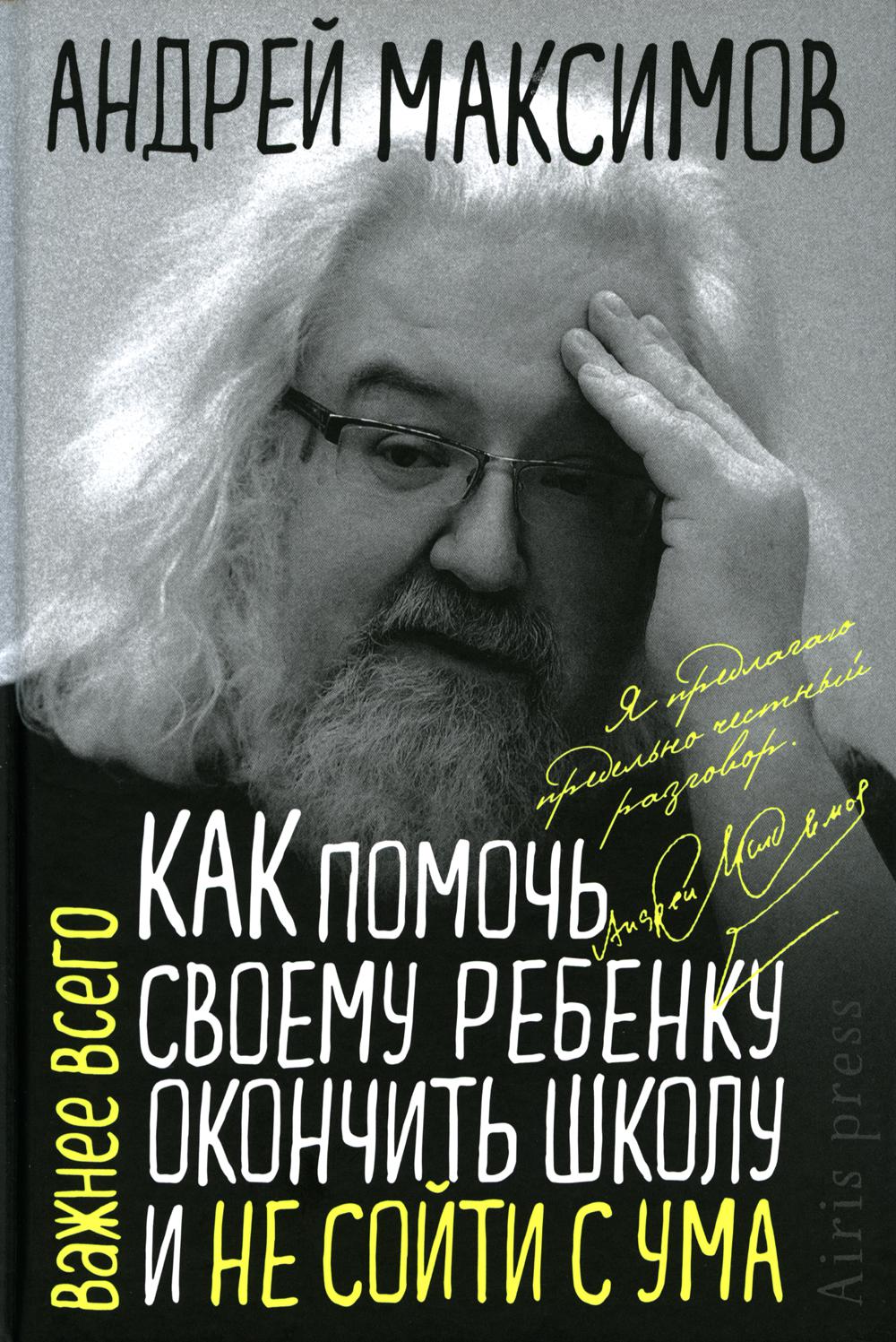 

Как помочь своему ребенку закончить школу и не сойти с ума