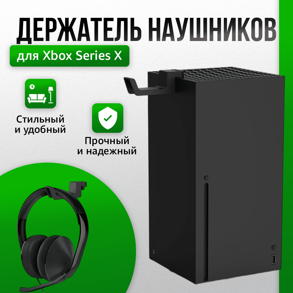 

Держатель наушников DOBE для Xbox series X, TYX-0674, Черный, TYX-0674