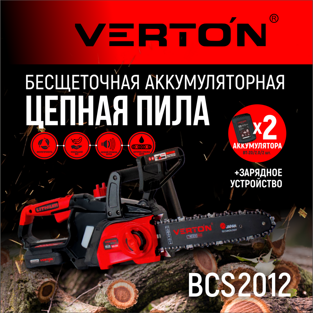 Аккумуляторная цепная пила VERTON BCS-2012 01.14201.14202 37722