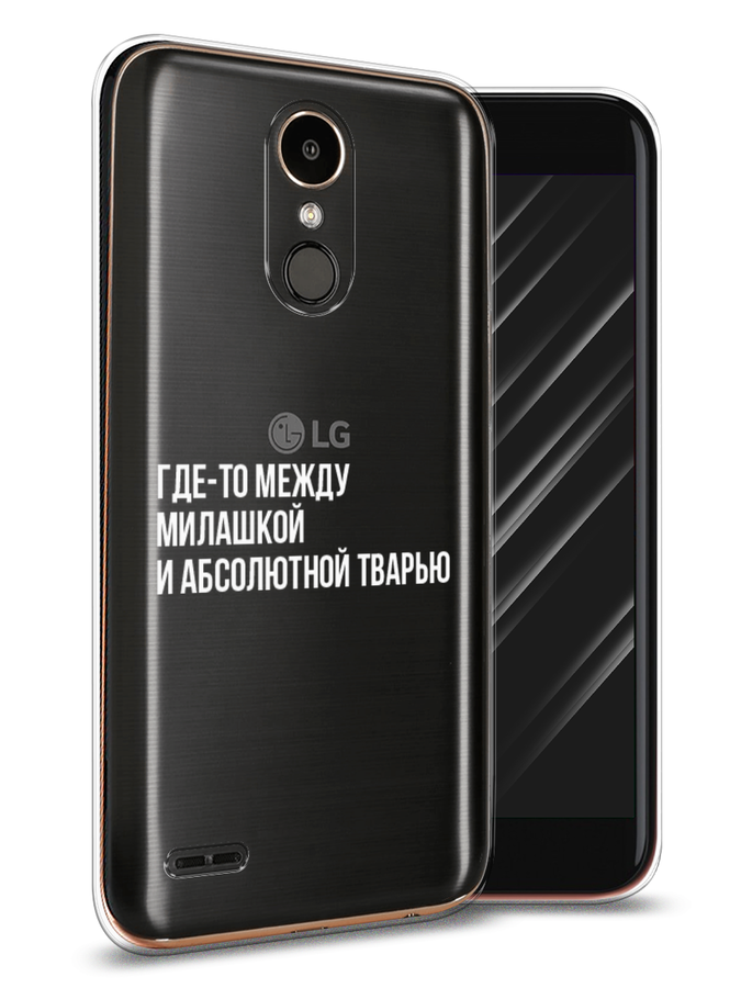 

Чехол Awog на LG K10 2017 "Почти милашка", Серебристый, 81350-6