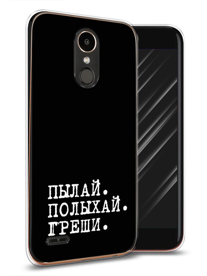 

Чехол Awog на LG K10 2017 "Пылай и греши", Белый;серый;черный, 81350-6