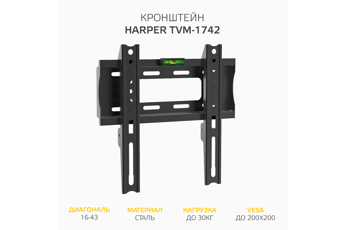 Кронштейн для телевизора Harper TVM-1742 Black