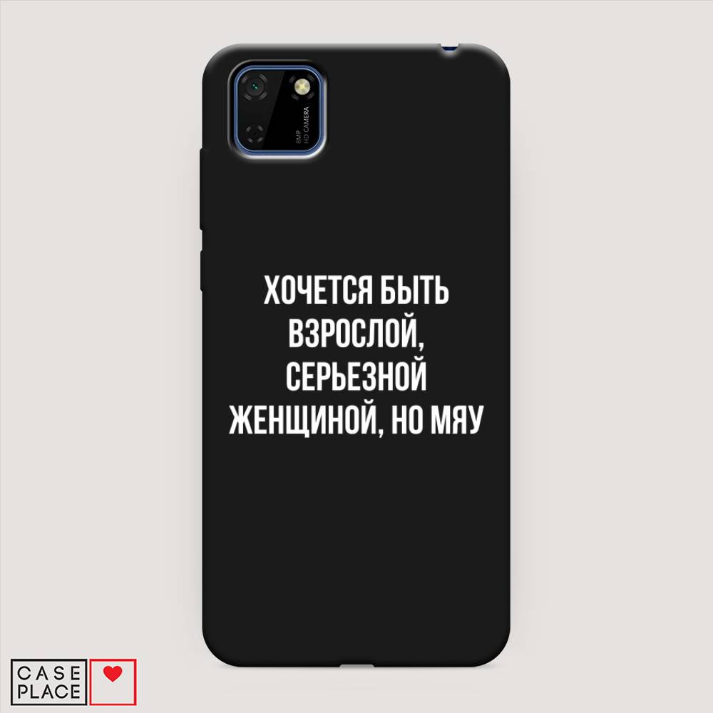 

Чехол Awog на Huawei Y5p "Серьезная женщина", Серебристый, 6103752-1