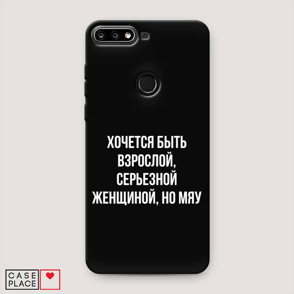 

Чехол Awog на Huawei Nova 2 Lite "Серьезная женщина", Серебристый, 64652-1