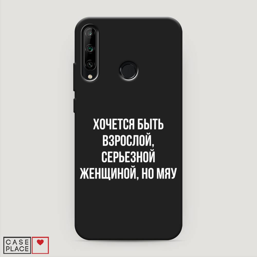 

Чехол Awog на Honor 9C "Серьезная женщина", Серебристый, 612552-1