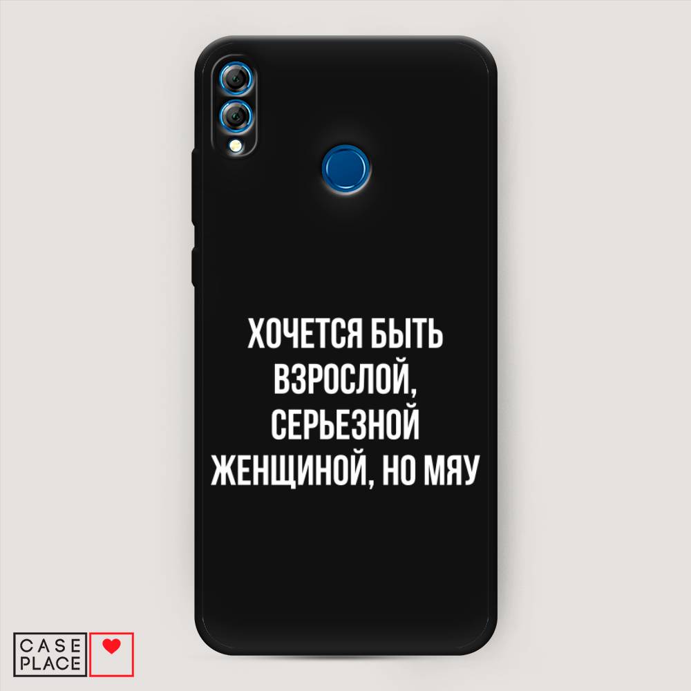 

Чехол Awog на Honor 8X "Серьезная женщина", Серебристый, 66752-1