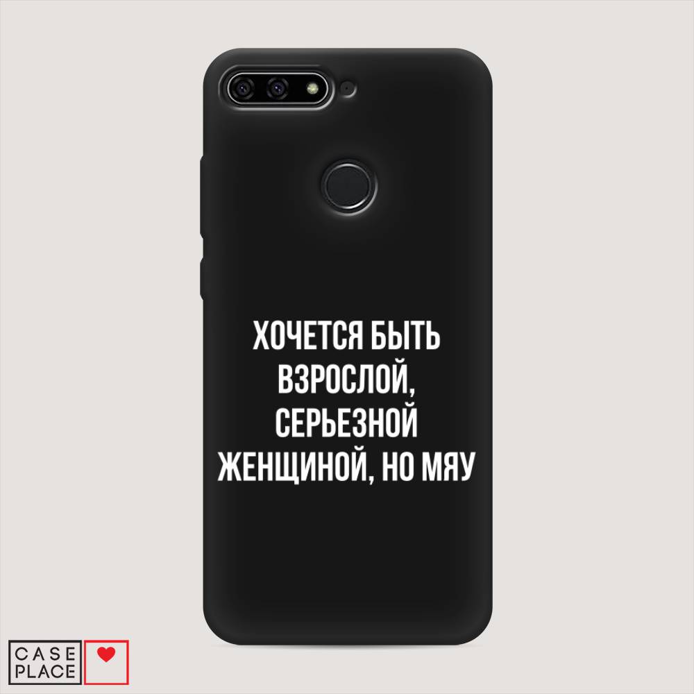 

Чехол Awog на Honor 7C "Серьезная женщина", Серебристый, 64552-1