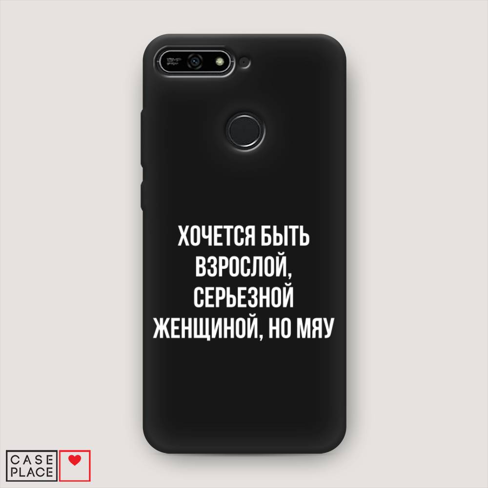 

Чехол Awog на Honor 7A Pro "Серьезная женщина", Серебристый, 65452-1