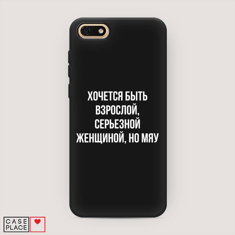 

Чехол Awog на Honor 7A "Серьезная женщина", Серебристый, 65252-1