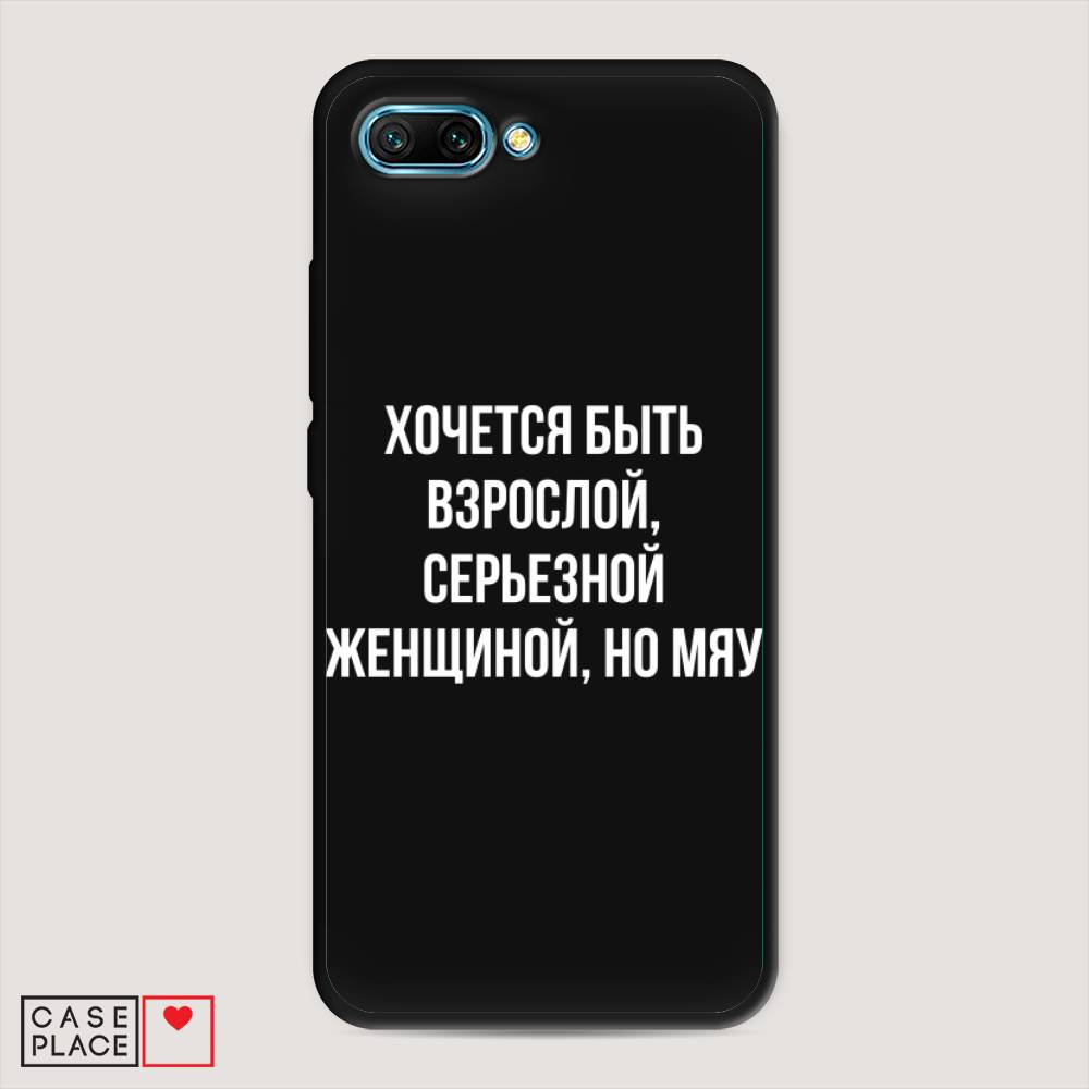 

Чехол Awog на Honor 10 "Серьезная женщина", Серебристый, 65352-1